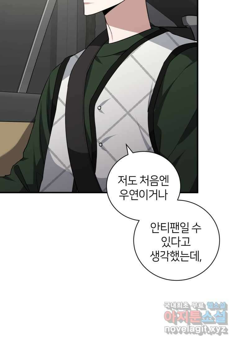 책만 보고 탑배우! 41화 51