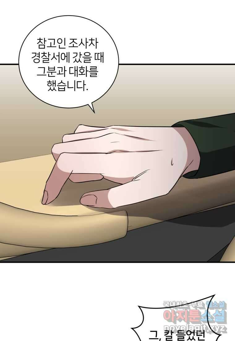 책만 보고 탑배우! 41화 52