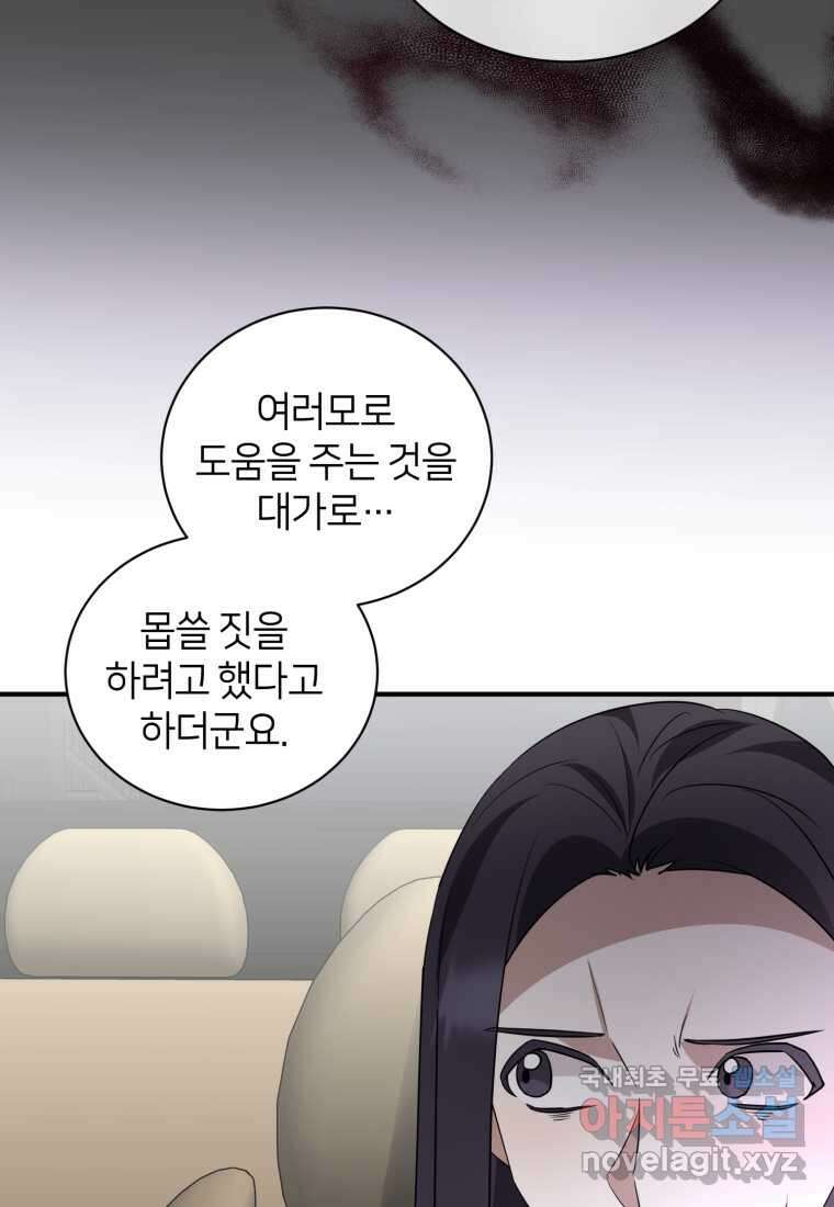 책만 보고 탑배우! 41화 54
