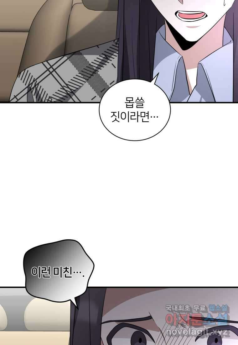 책만 보고 탑배우! 41화 55
