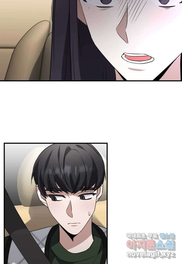 책만 보고 탑배우! 41화 56