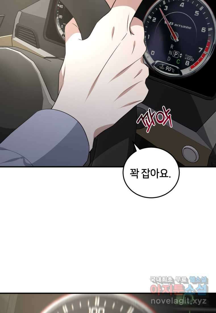 책만 보고 탑배우! 41화 58