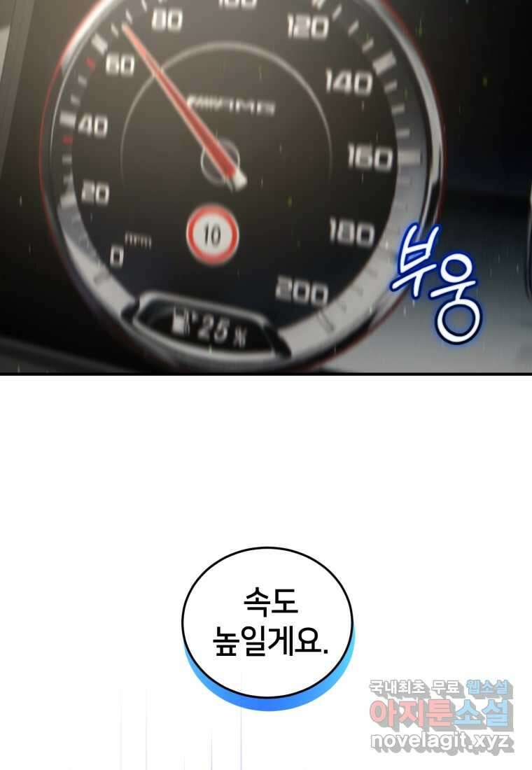 책만 보고 탑배우! 41화 59