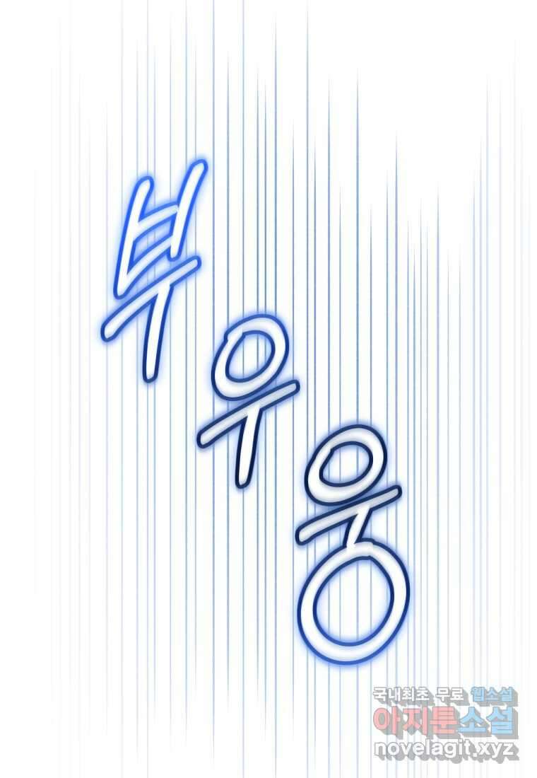 책만 보고 탑배우! 41화 60