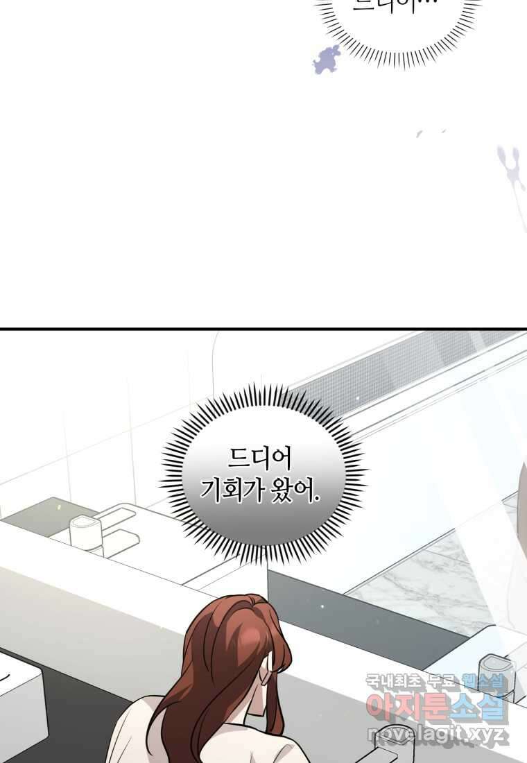 책만 보고 탑배우! 41화 63