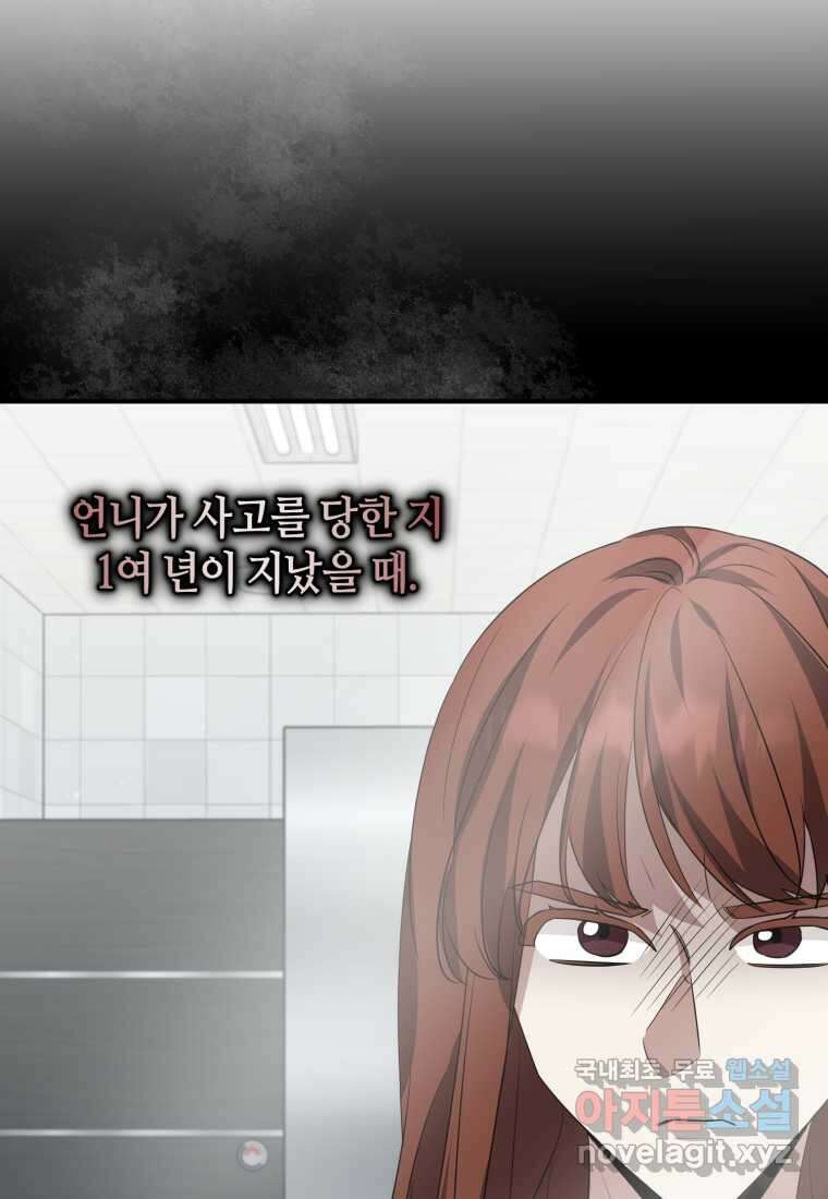 책만 보고 탑배우! 41화 65