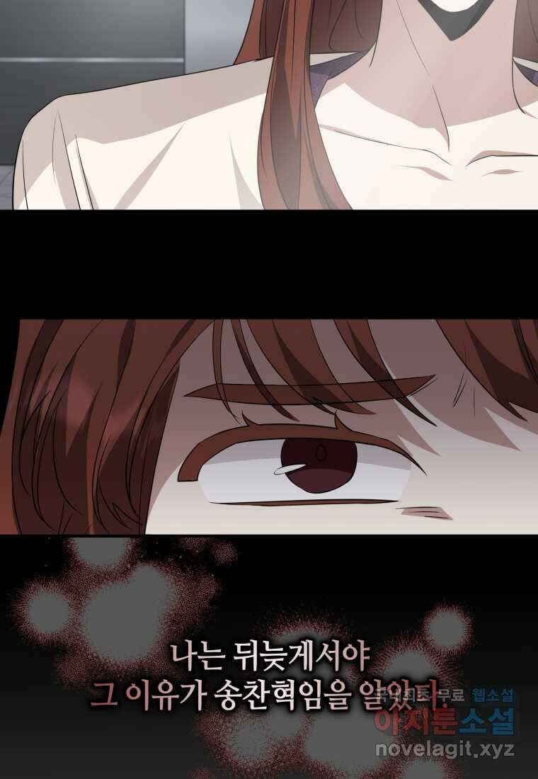 책만 보고 탑배우! 41화 66
