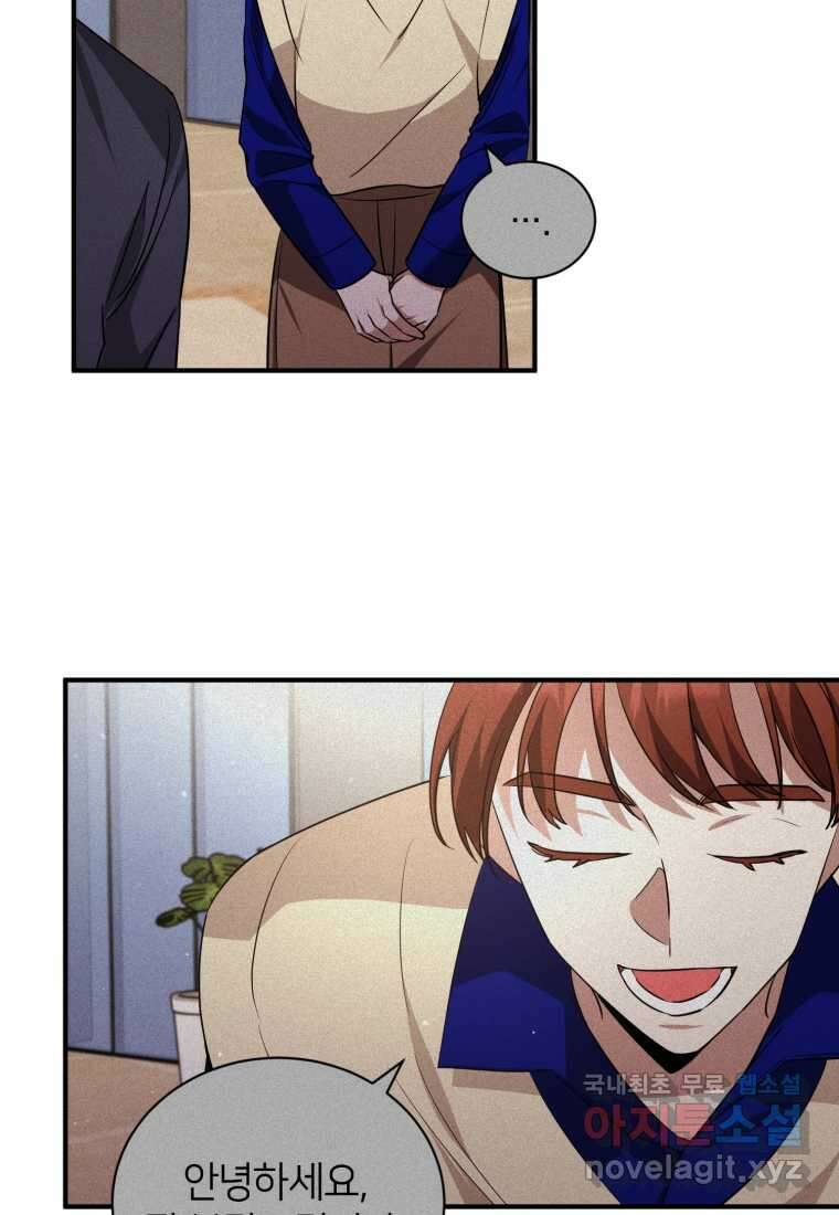 책만 보고 탑배우! 41화 70