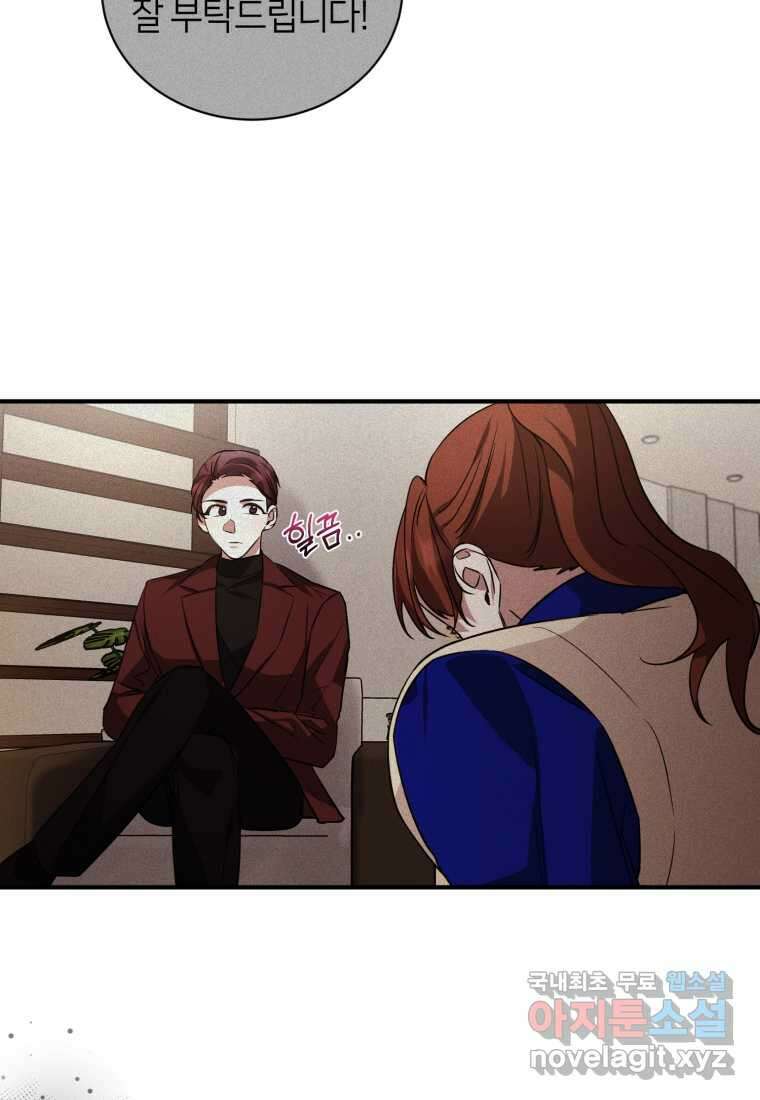 책만 보고 탑배우! 41화 71