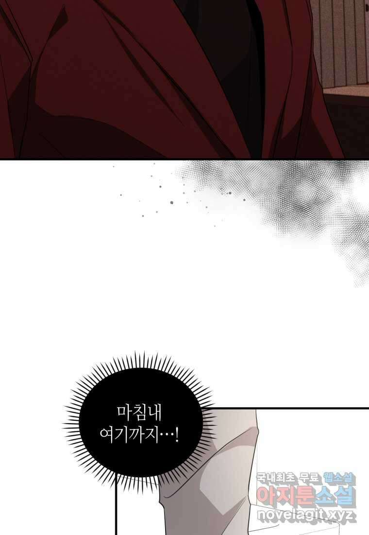 책만 보고 탑배우! 41화 73