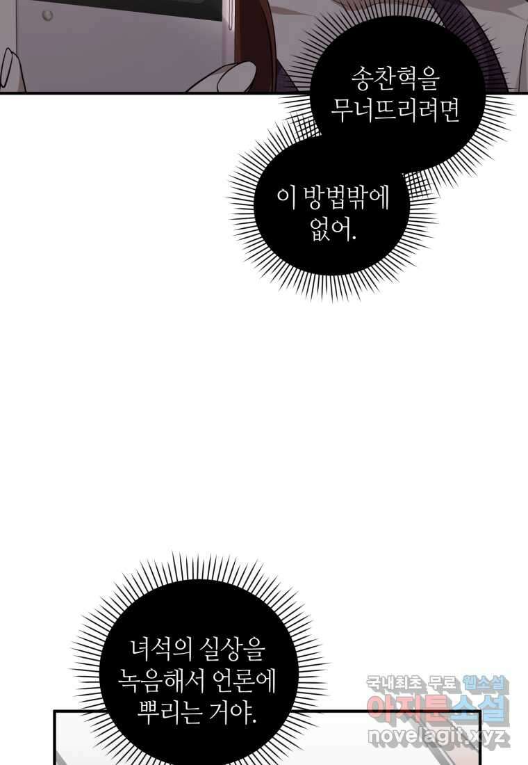 책만 보고 탑배우! 41화 78