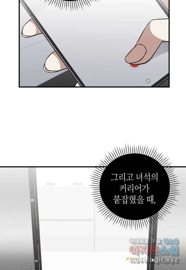 책만 보고 탑배우! 41화 79