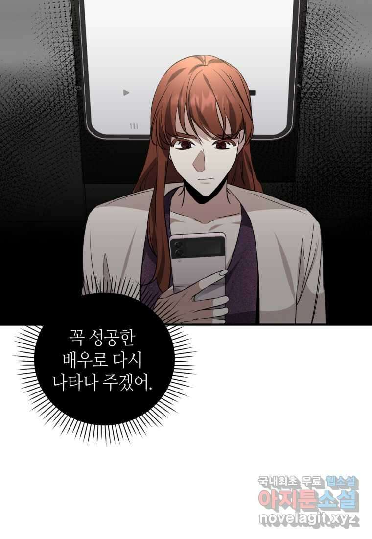 책만 보고 탑배우! 41화 80