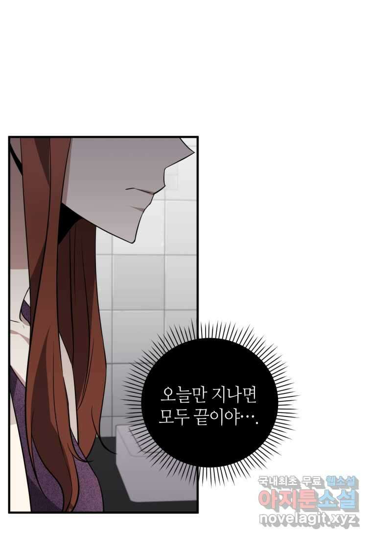 책만 보고 탑배우! 41화 81