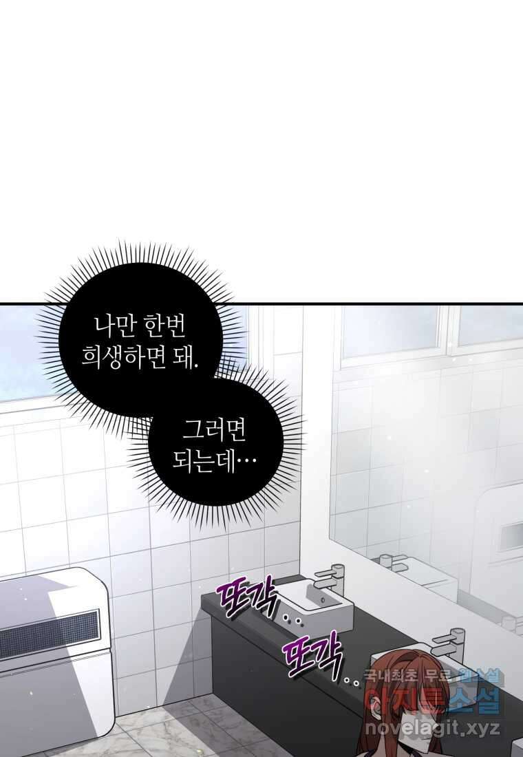 책만 보고 탑배우! 41화 82