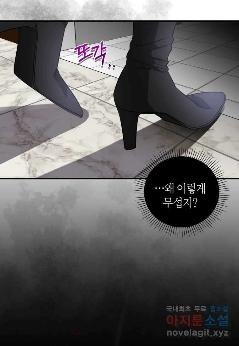 책만 보고 탑배우! 41화 84