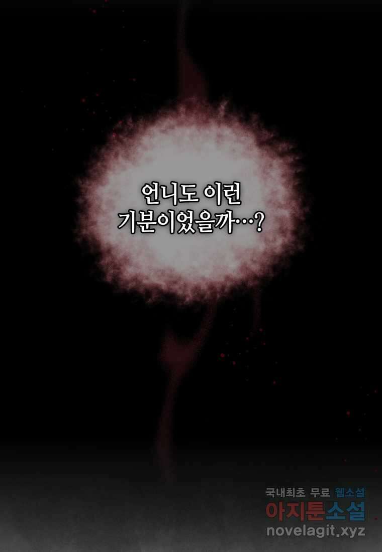 책만 보고 탑배우! 41화 85