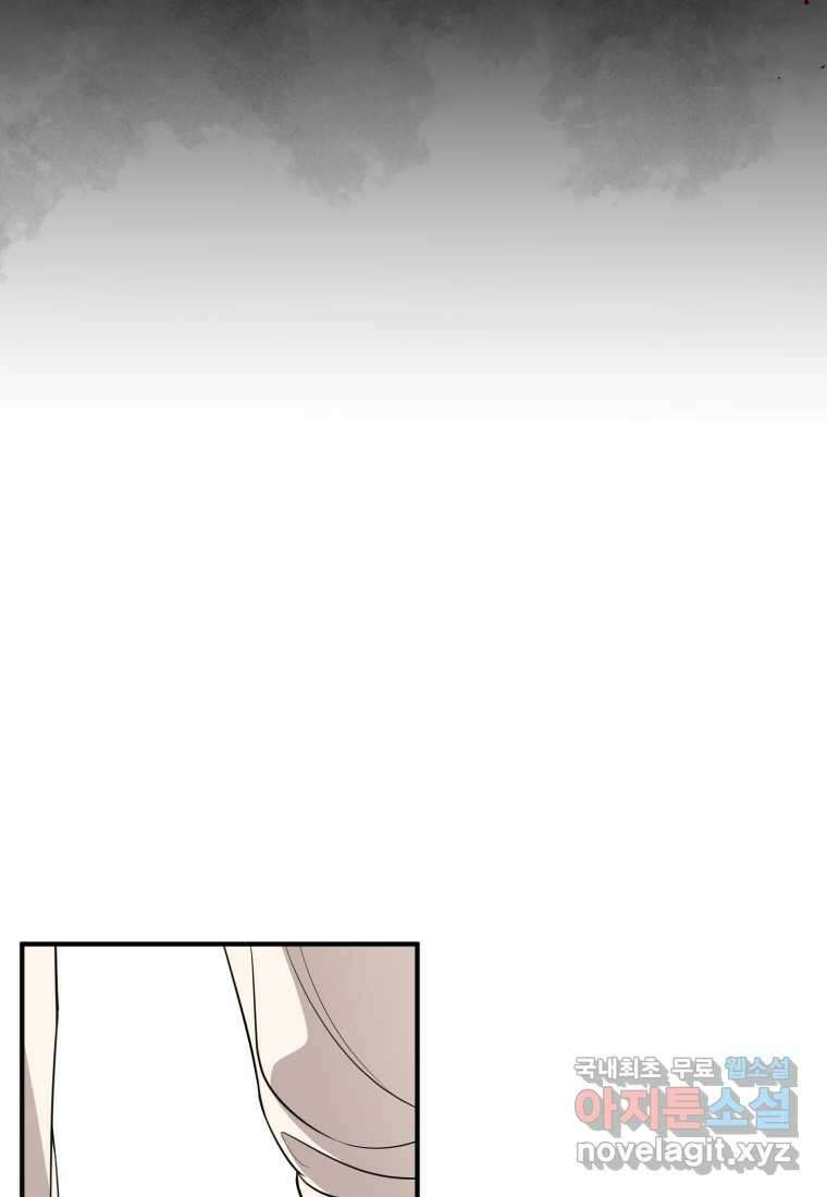 책만 보고 탑배우! 41화 86