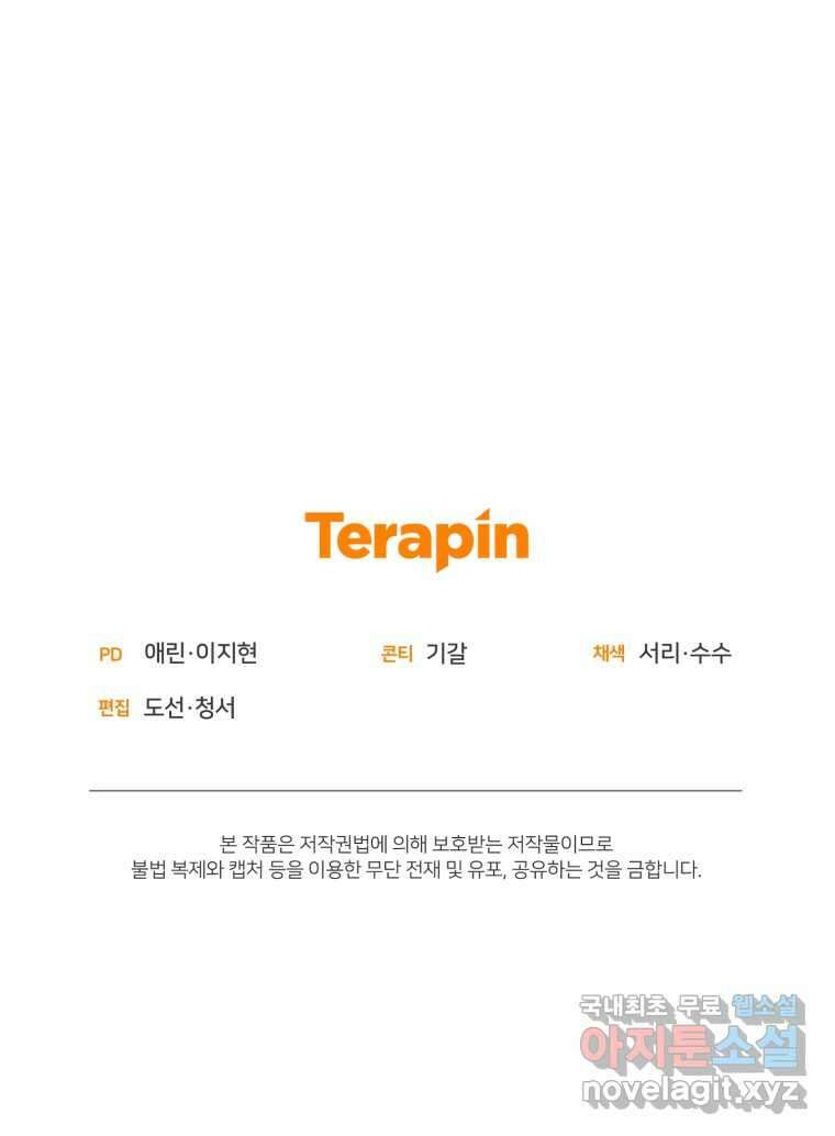 책만 보고 탑배우! 41화 94