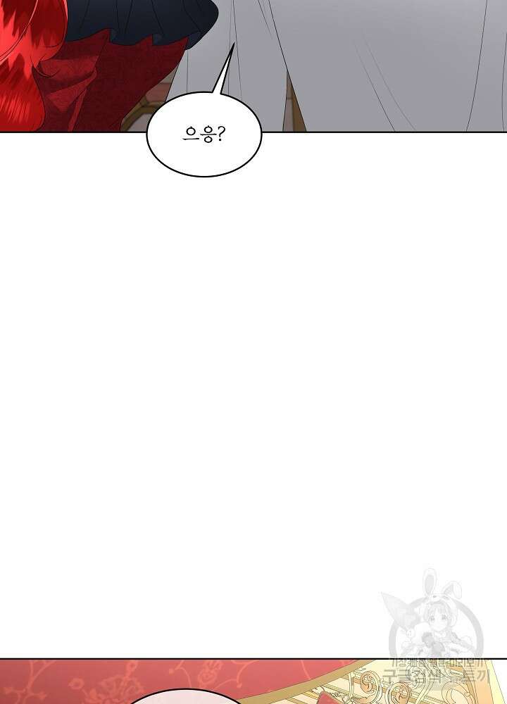 남주를 임시보호 중입니다 27화 26