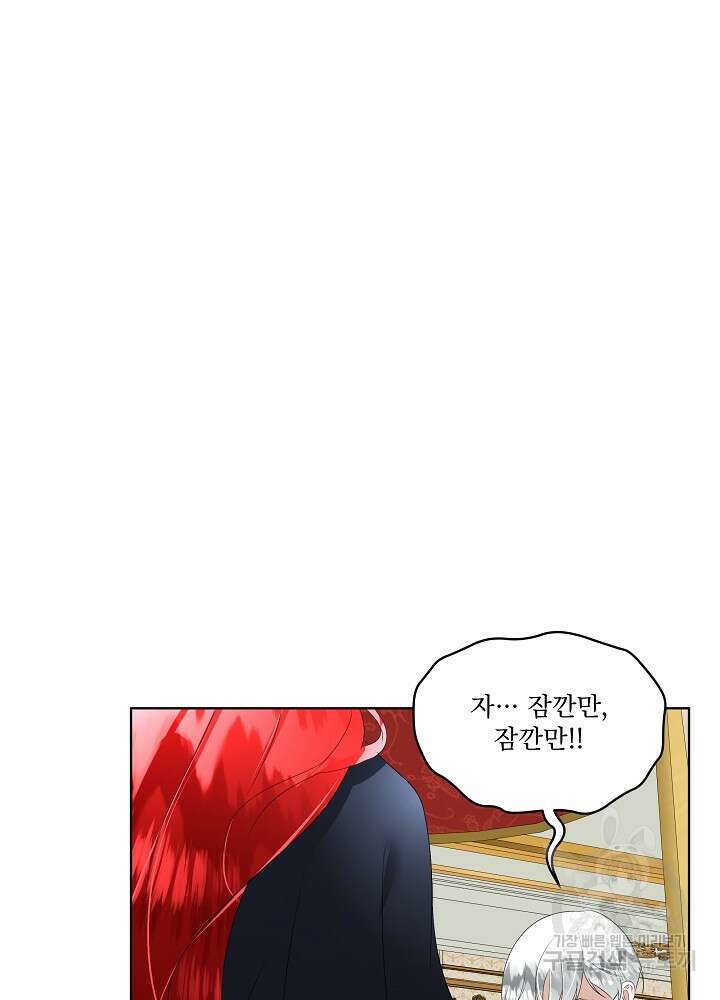 남주를 임시보호 중입니다 27화 29
