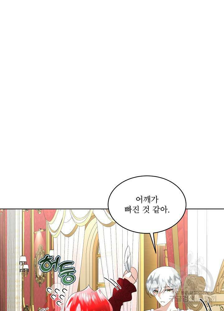 남주를 임시보호 중입니다 27화 37