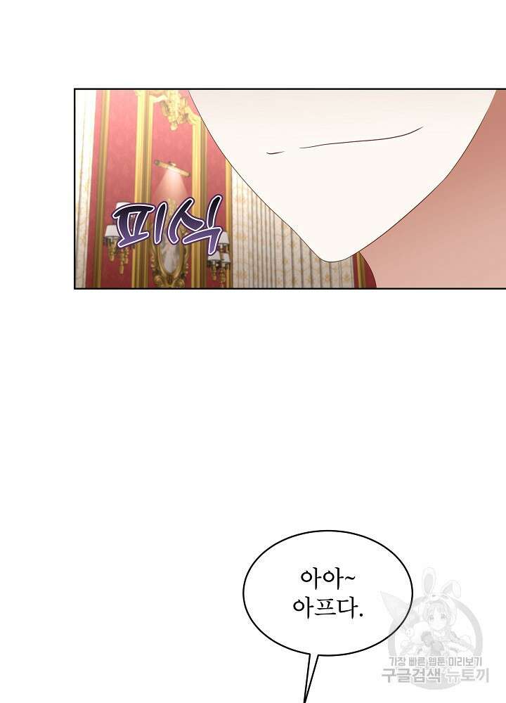 남주를 임시보호 중입니다 27화 39