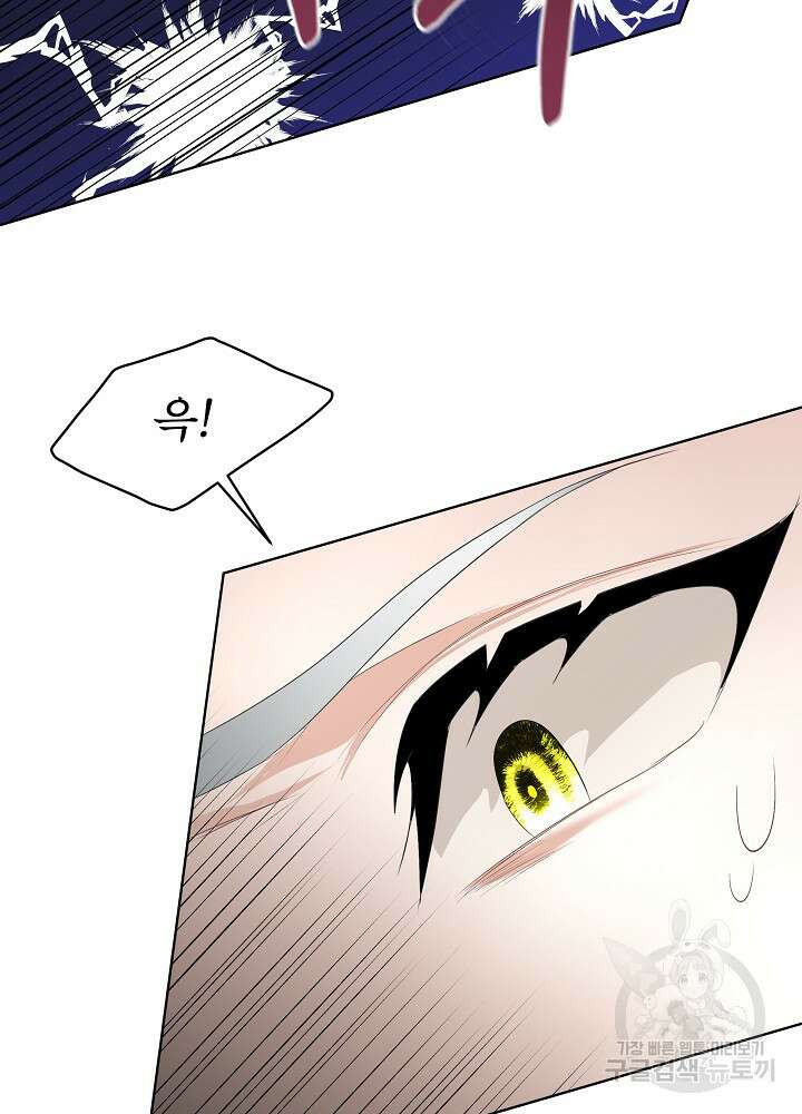 남주를 임시보호 중입니다 27화 49