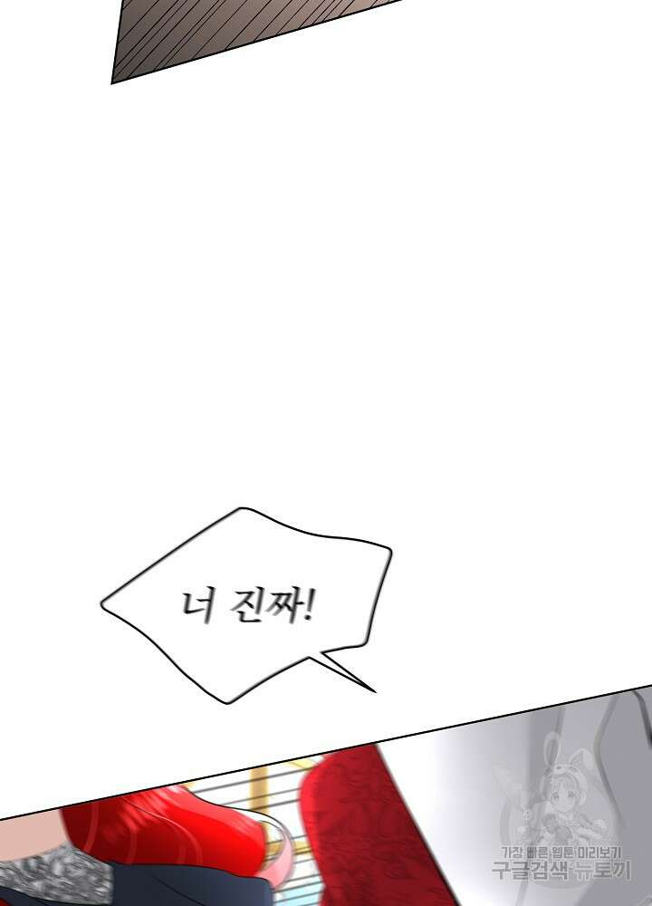 남주를 임시보호 중입니다 27화 50