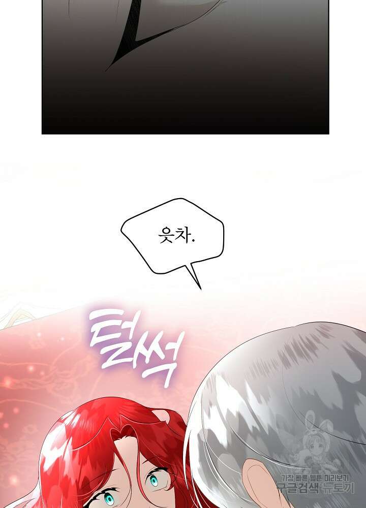 남주를 임시보호 중입니다 27화 52