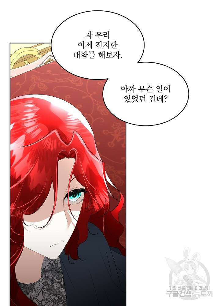 남주를 임시보호 중입니다 27화 58