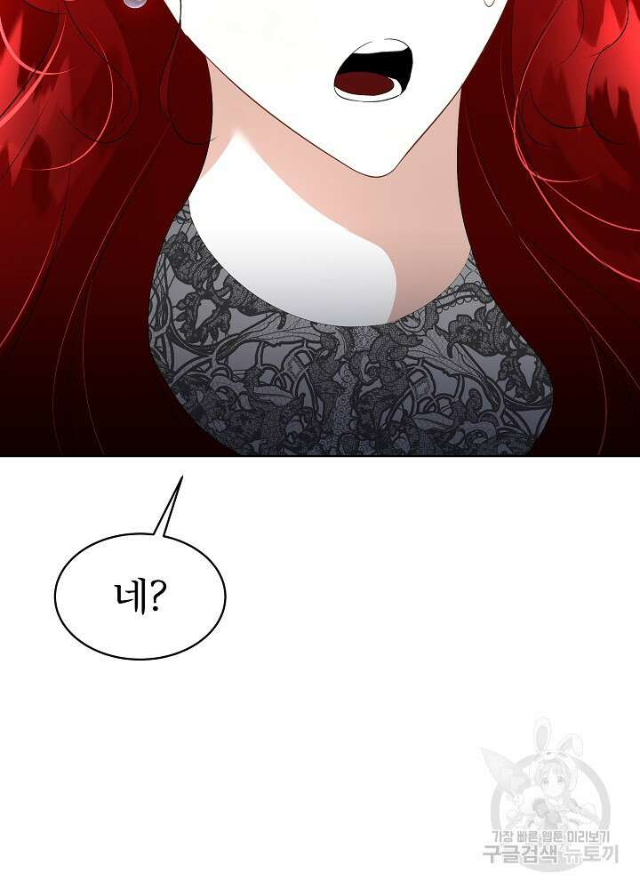 남주를 임시보호 중입니다 27화 71