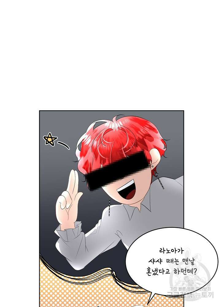 남주를 임시보호 중입니다 27화 72
