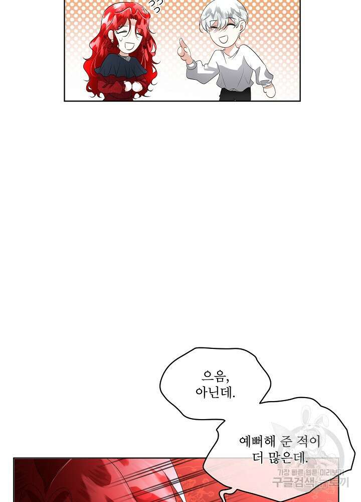 남주를 임시보호 중입니다 27화 73