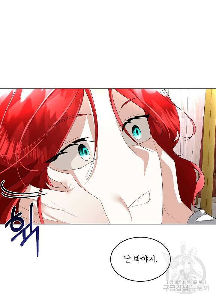 남주를 임시보호 중입니다 27화 75