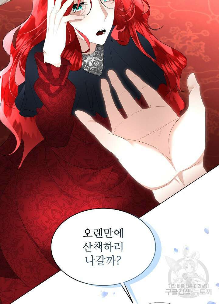 남주를 임시보호 중입니다 27화 98