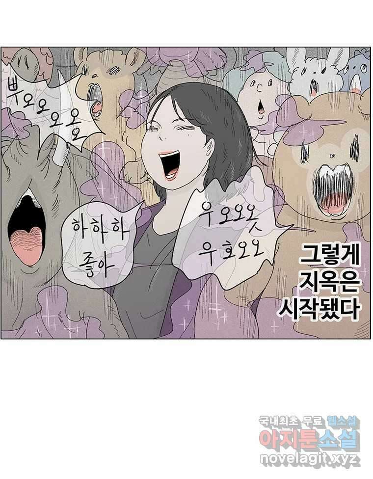 이상징후 79화. 마지막 에피소드 - 세균 사람(8) 2