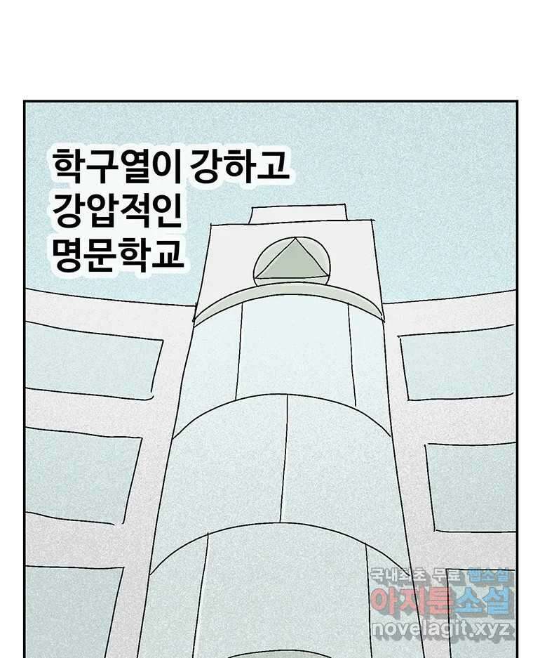 이상징후 79화. 마지막 에피소드 - 세균 사람(8) 19