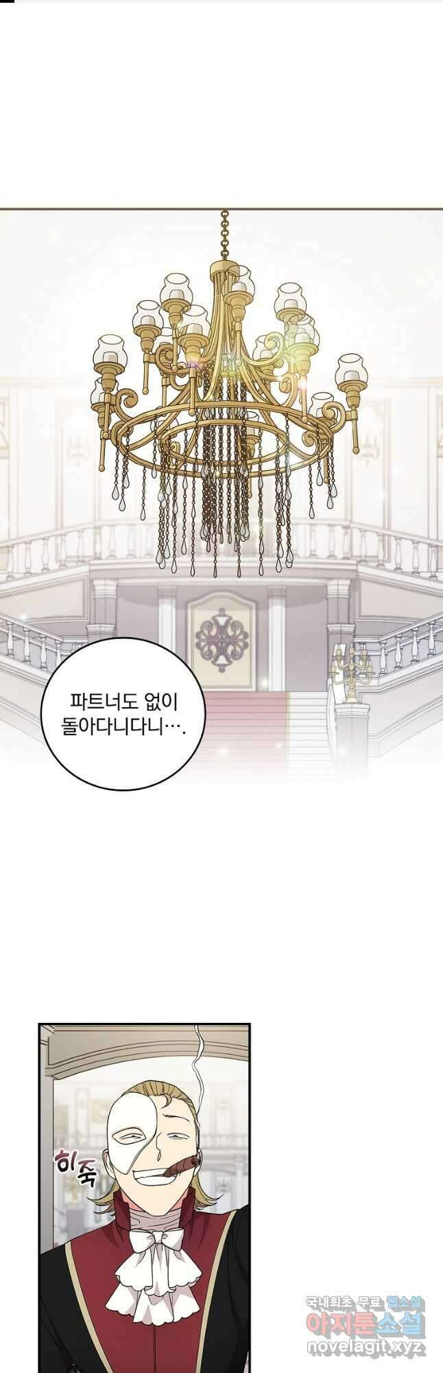 달려라 메일 36화 1