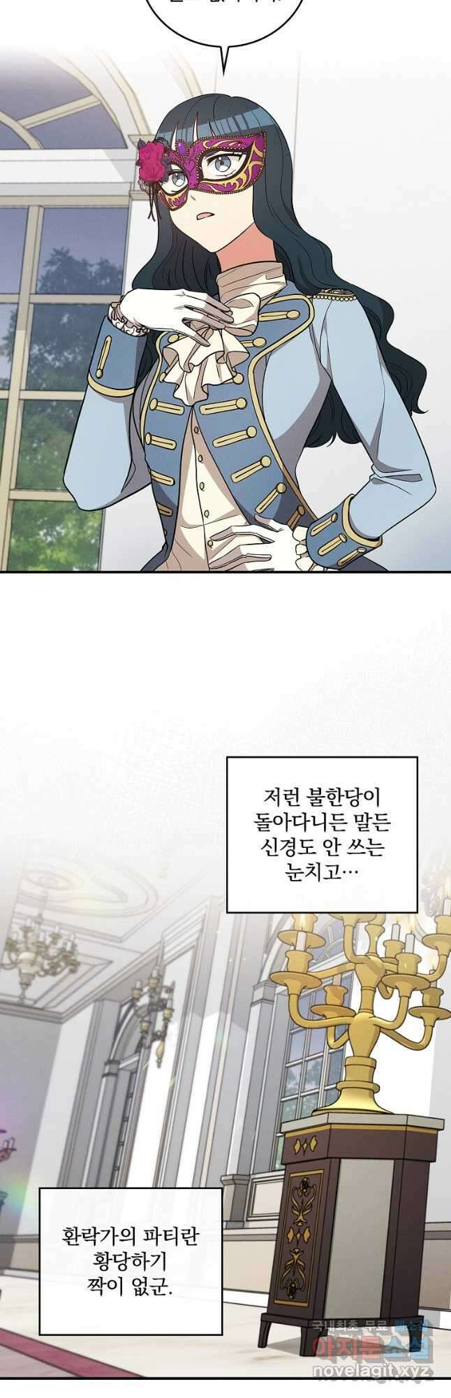 달려라 메일 36화 5
