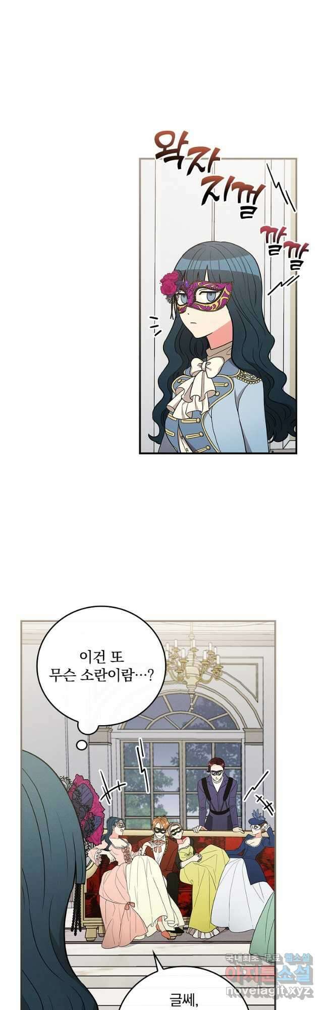 달려라 메일 36화 6