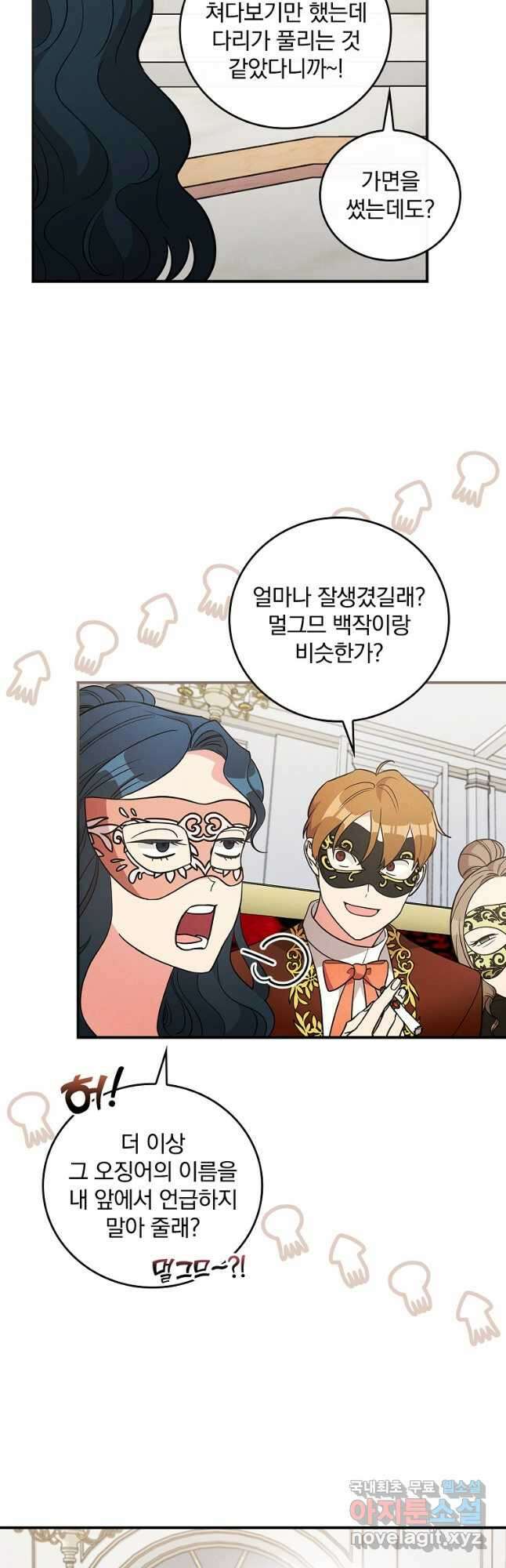 달려라 메일 36화 7