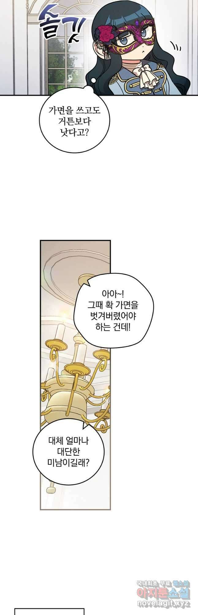 달려라 메일 36화 8