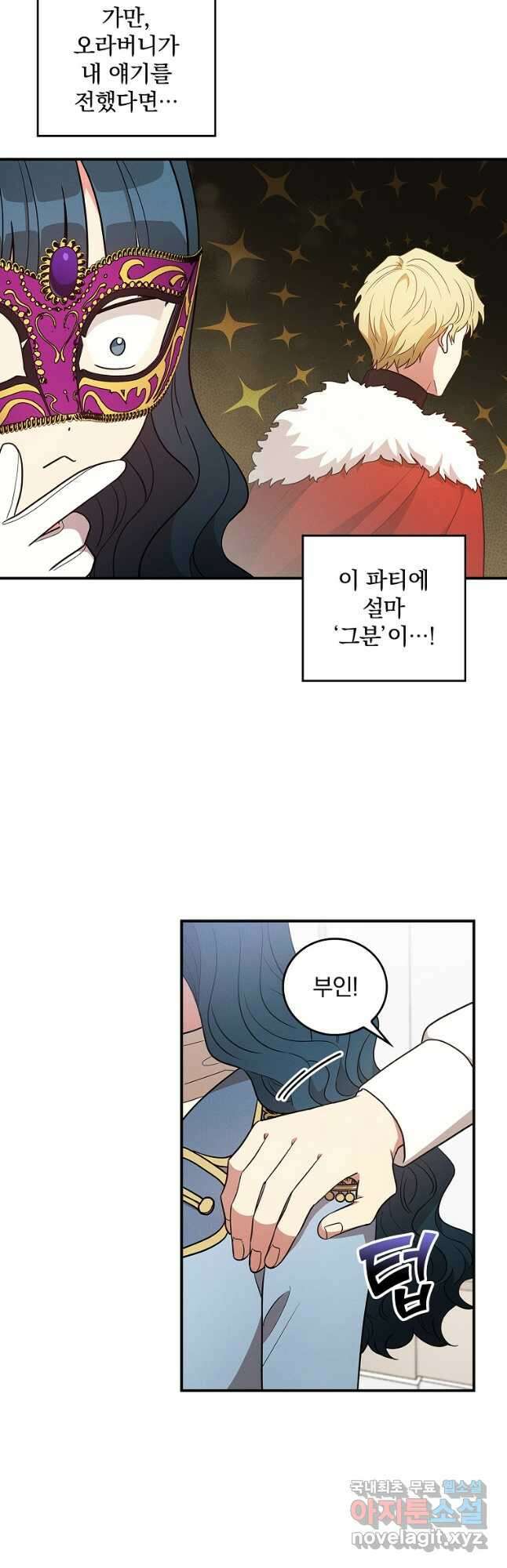 달려라 메일 36화 9