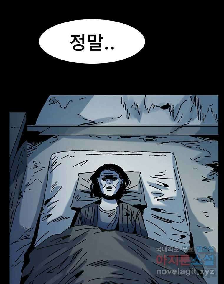 해늘골 22화 2