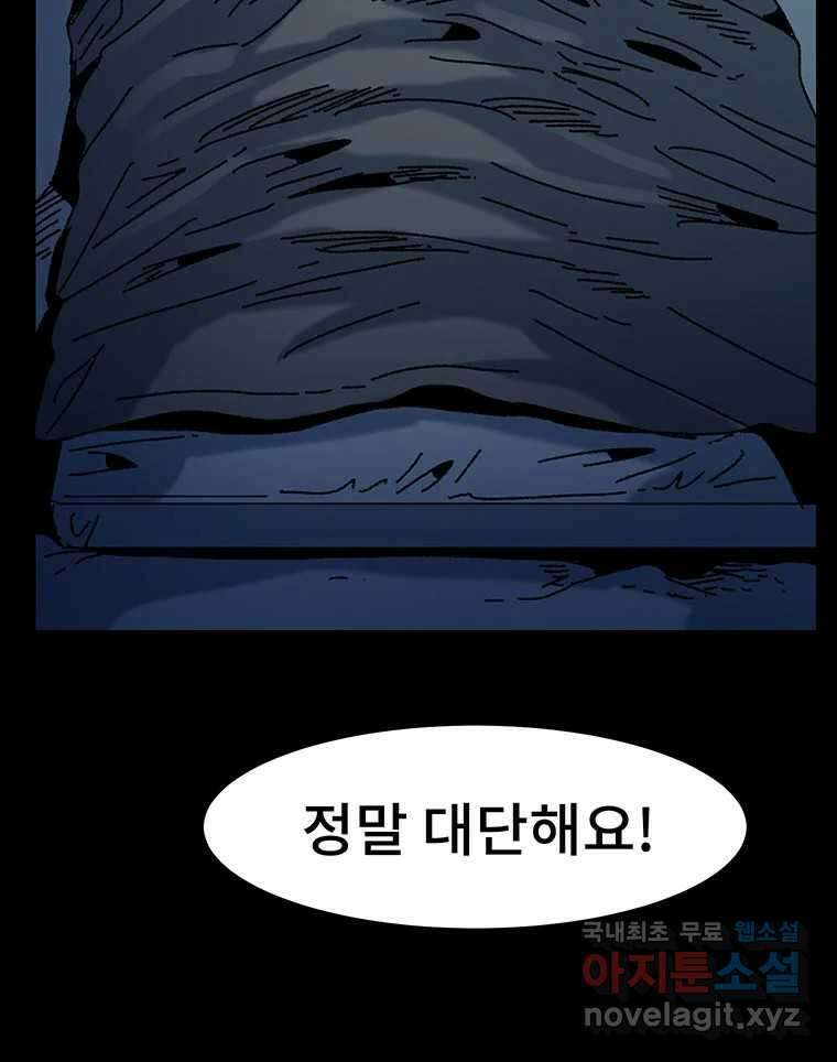 해늘골 22화 3