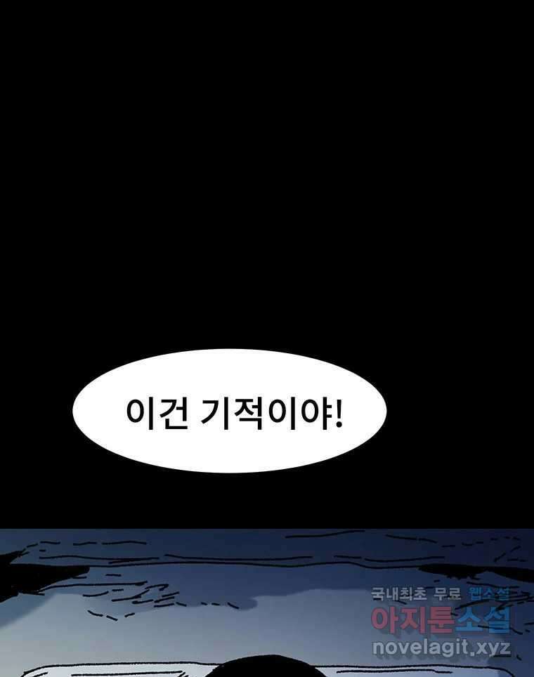 해늘골 22화 4