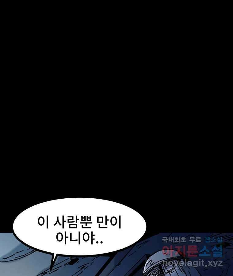 해늘골 22화 7