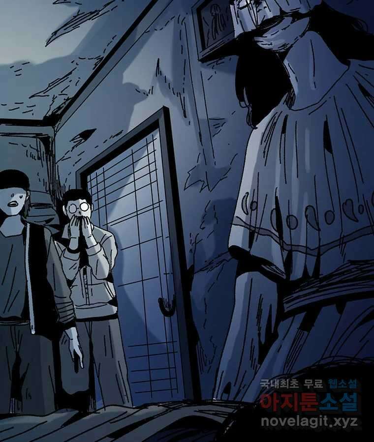 해늘골 22화 8
