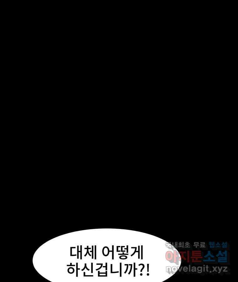 해늘골 22화 10